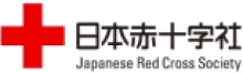 日本赤十字社