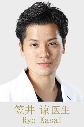 笠井 谅 医生